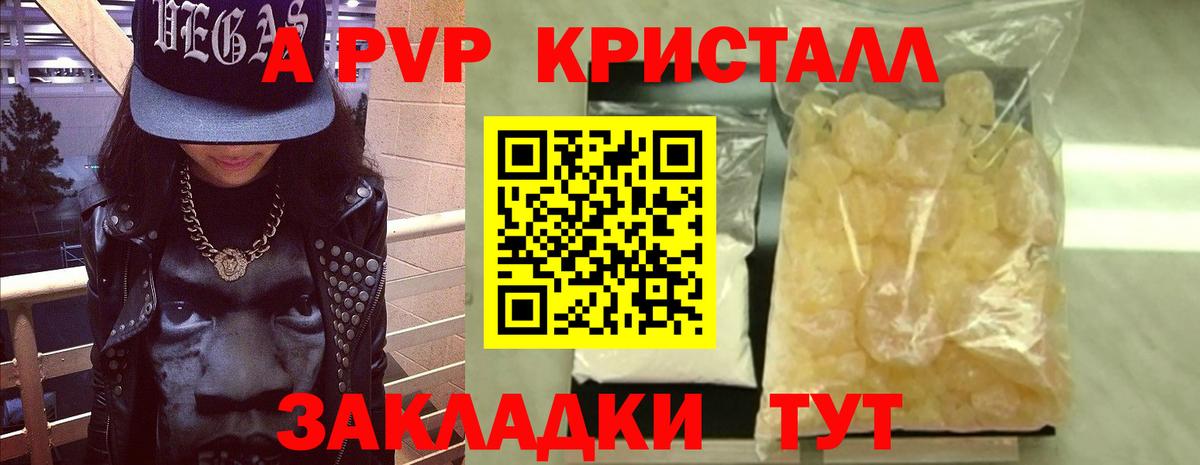 А ПВП мука Щёкино