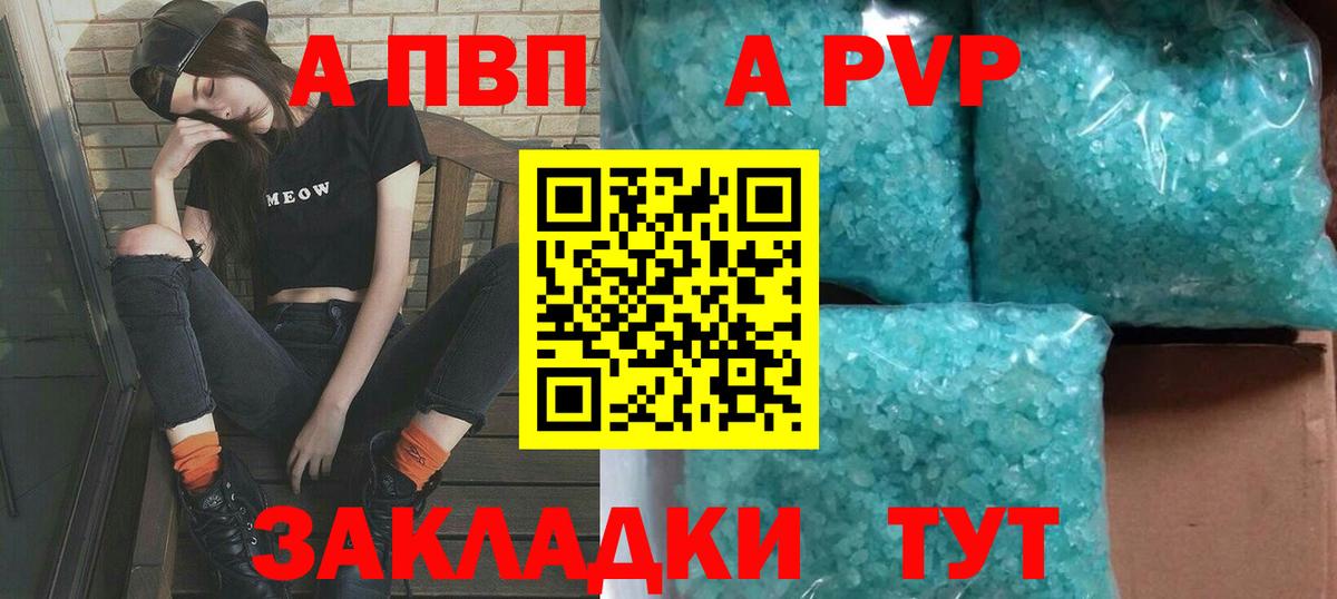 A-PVP СК КРИС  Alpha-PVP Соль  APVP  Вход с VPN  Щёкино  APVP СК КРИС 