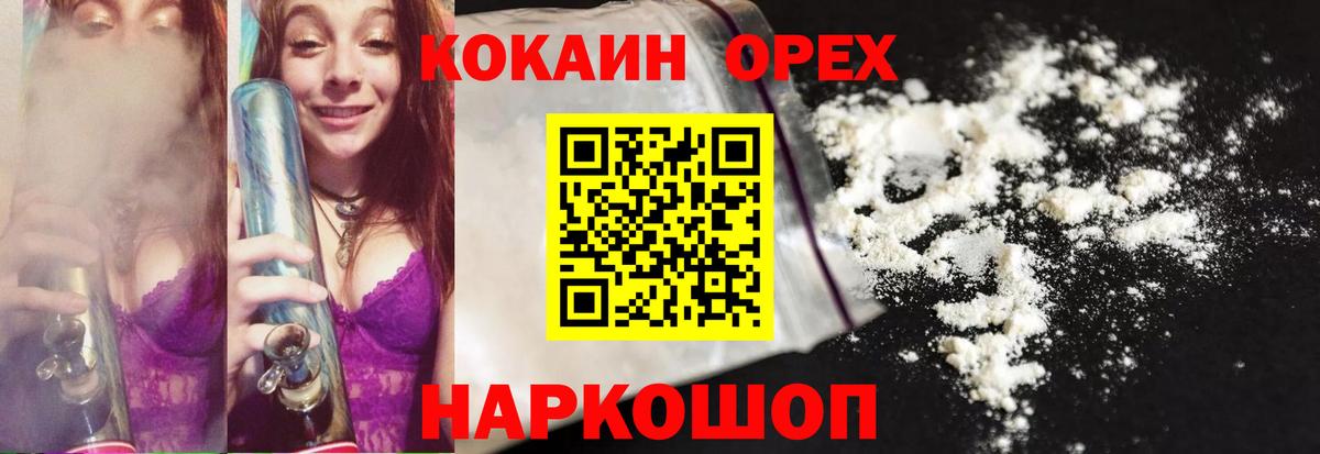 COCAIN Columbia  Кокаин  Вход с VPN  как найти   КОКАИН Боливия  Щёкино 