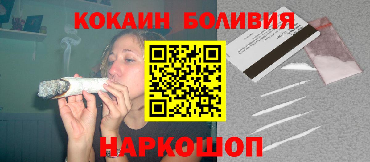 КОКАИН 97% Щёкино