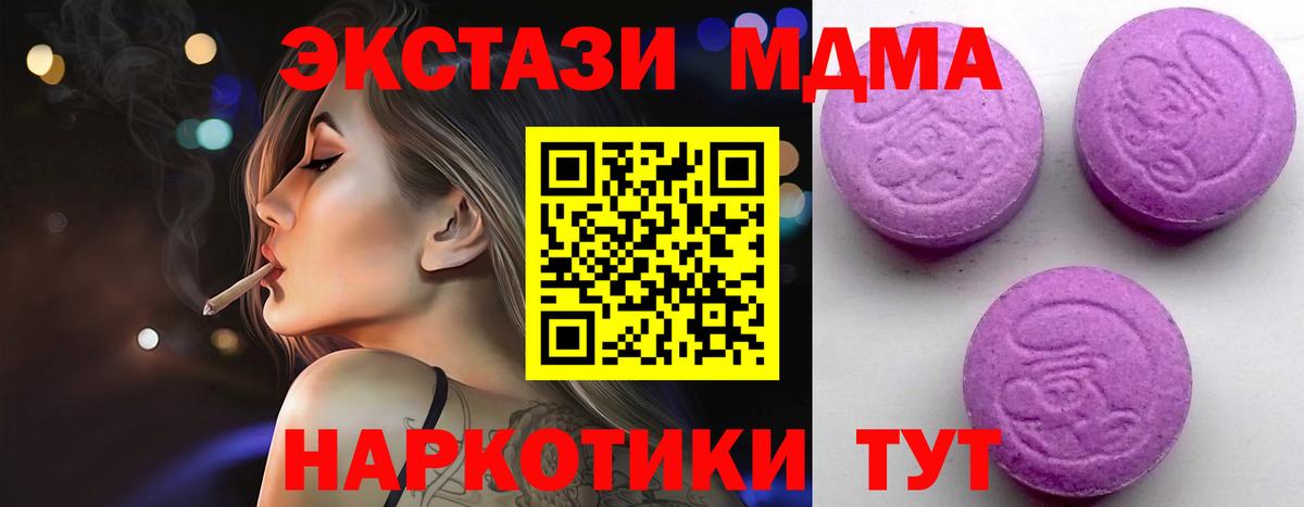 Щёкино  Ecstasy  Вход с VPN  Экстази Cube 
