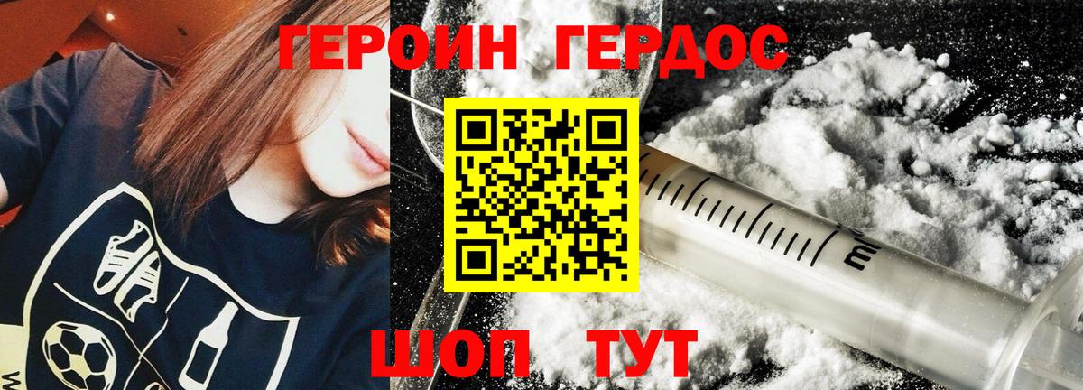 Героин  Вход с VPN  Щёкино  ГЕРОИН VHQ 
