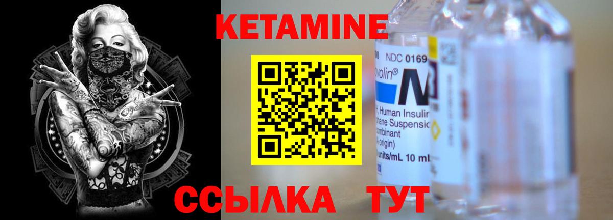 Щёкино  КЕТАМИН ketamine  Вход с VPN  КЕТАМИН VHQ 