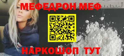 мефедрон VHQ Бугуруслан