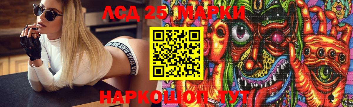 Лсд 25 экстази ecstasy Щёкино