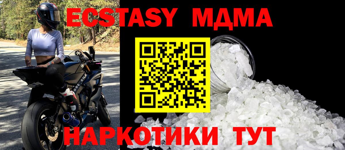 Щёкино  МДМА crystal  Вход с VPN  MDMA кристаллы 