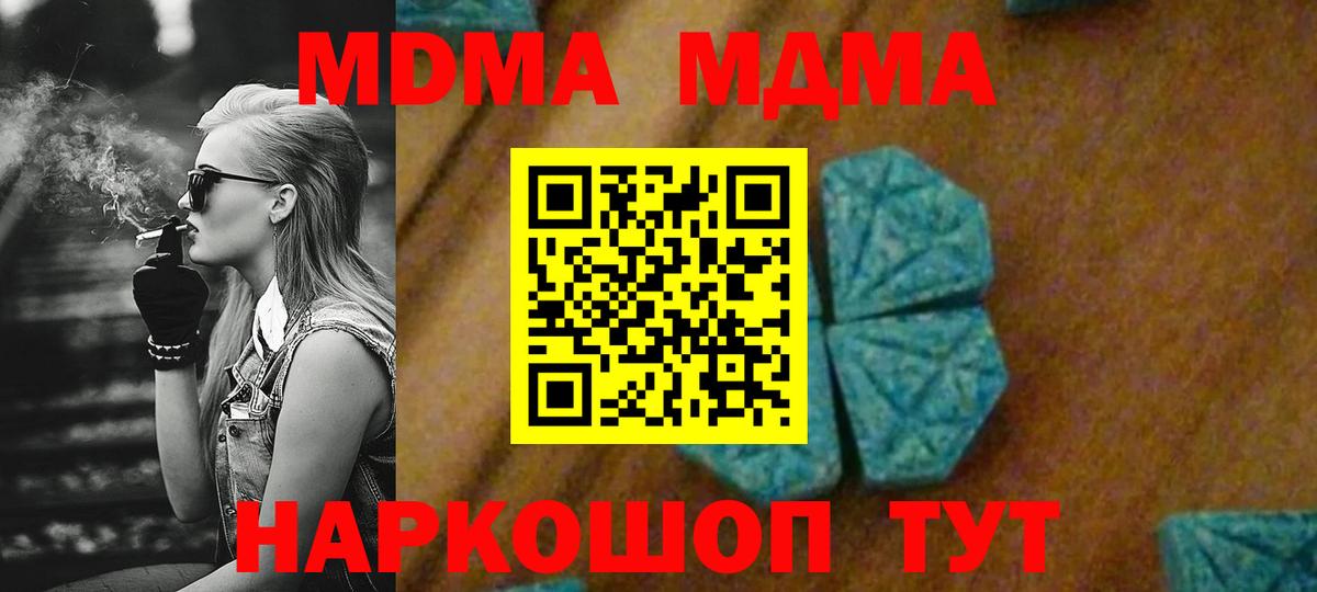 МДМА VHQ Щёкино