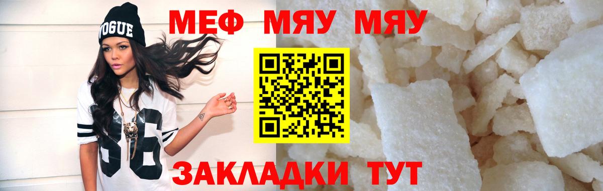 Щёкино  МЕФ  Меф    зеркало  МЯУ-МЯУ 4 MMC  Мефедрон 4 MMC  Вход с VPN 