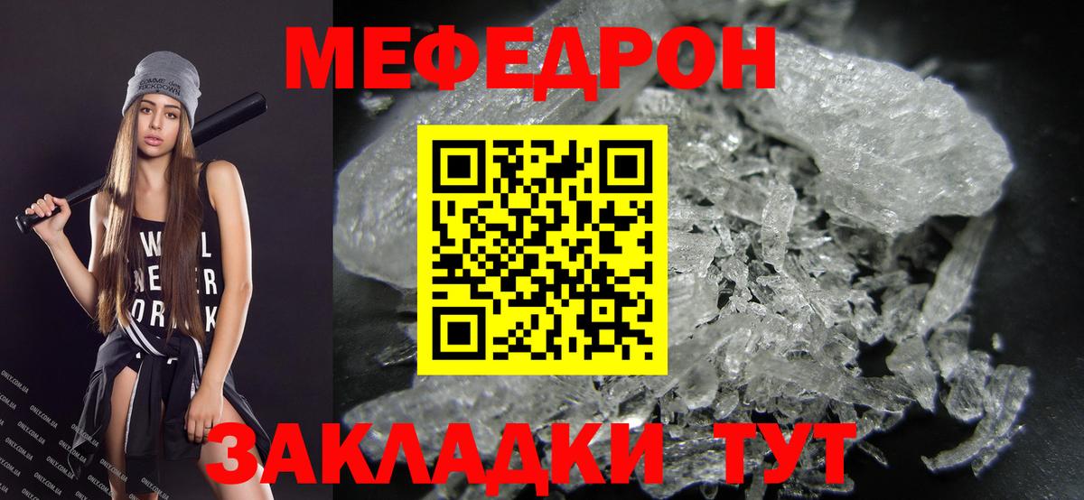 Меф мука Щёкино