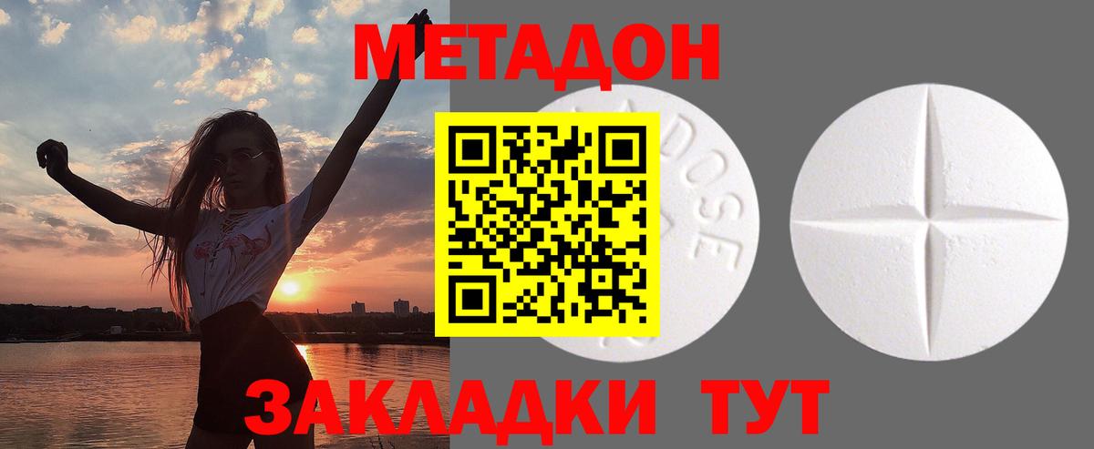   рабочий сайт  МЕТАДОН кристалл  Вход с VPN  Щёкино 