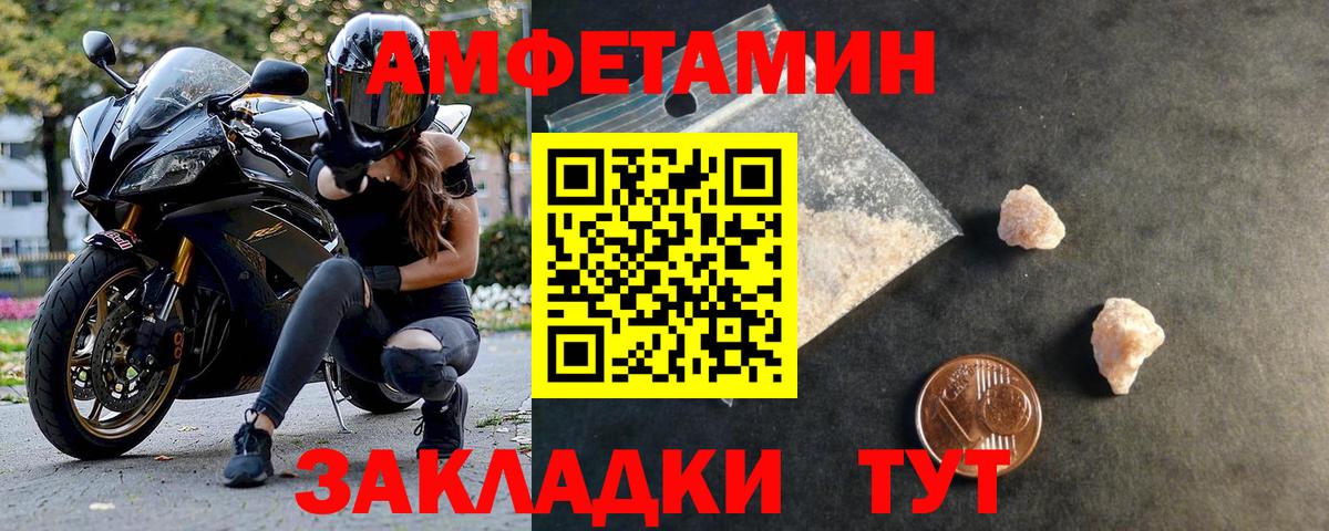 МЕТАМФЕТАМИН мет  Вход с VPN  Щёкино 