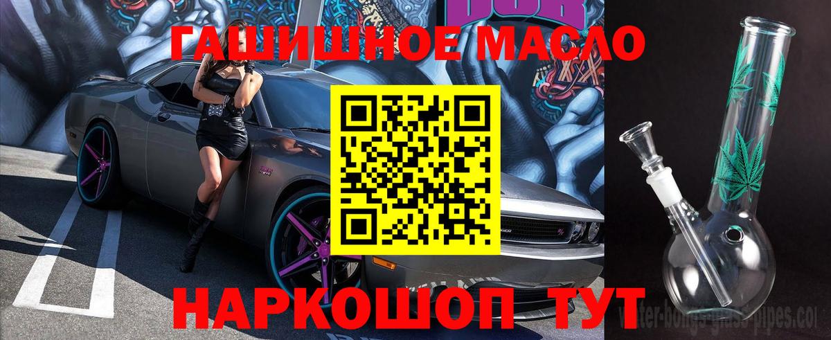 ТГК жижа  Вход с VPN  Дистиллят ТГК концентрат  Щёкино 